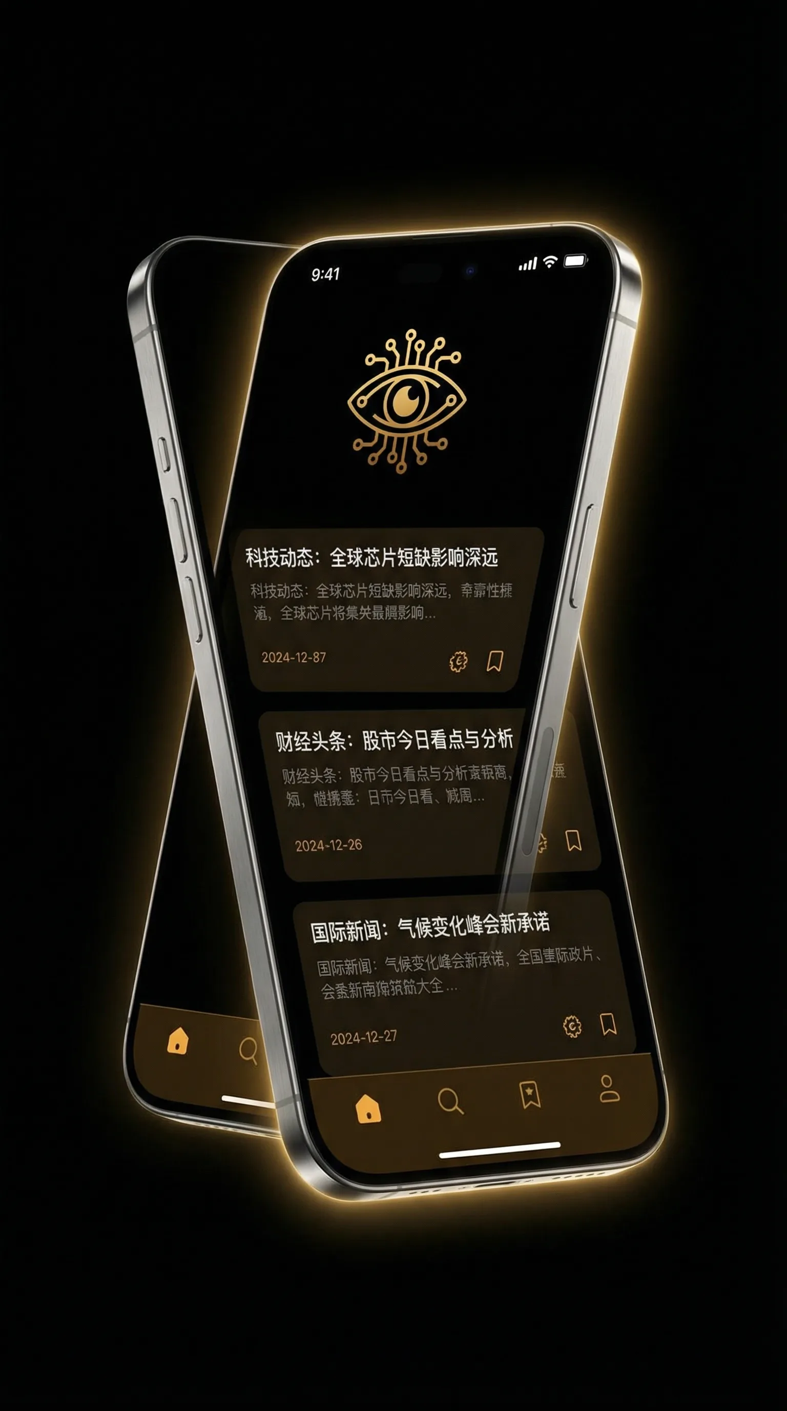 捷克 搭讪 - 移动端情报客户端界面